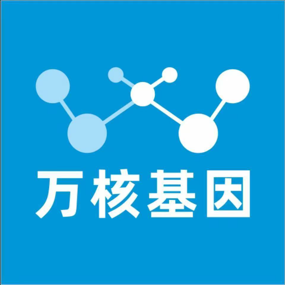 拉萨林周万核基因DNA检测咨询中心